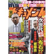 zino (ジーノ) 2013年 10月号 [2013年8月29日発売] [雑誌]