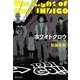 ホワイトクロウ―インディゴの夜(集英社文庫) [文庫]
