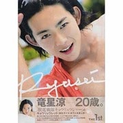 竜星涼1st写真集「Ryusei」（TOKYO NEWS MOOK） [ムックその他]