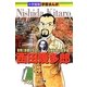 小学館版学習まんが 西田幾多郎―世界に影響を与えた日本人初の哲学者 [単行本]