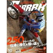 GARRRR (ガルル) 2013年 10月号 [雑誌]