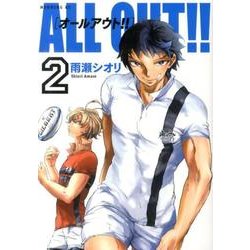ALL OUT!! 2（モーニングKC） [コミック]