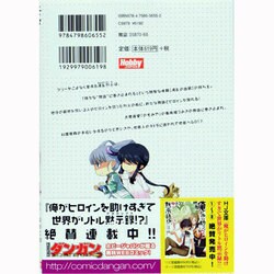 ヨドバシ Com 俺がヒロインを助けすぎて世界がリトル黙示録 4 ダンガンコミック コミック 通販 全品無料配達