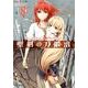 聖剣の刀鍛冶　８(MFコミックス アライブシリーズ) [コミック]
