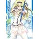 精霊使いの剣舞 2（MFコミックス アライブシリーズ） [コミック]