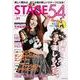 ＳＴＡＧＥ５４　Ｖｏｌ．０１(カドカワムック) [ムックその他]