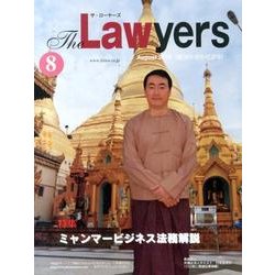 The Lawyers 2013年8月 [単行本]