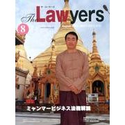 The Lawyers 2013年8月 [単行本]