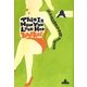 こうしてお前は彼女にフラれる(新潮クレスト・ブックス) [全集叢書]