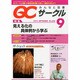 QC (キューシー) サークル 2013年 09月号 [2013年8月31日発売] [雑誌]