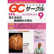QC (キューシー) サークル 2013年 09月号 [2013年8月31日発売] [雑誌]