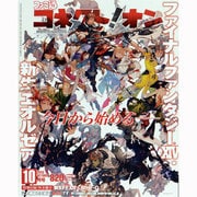 ファミ通コネクト ! オン 2013年 10月号 [雑誌]
