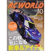 RC WORLD (ラジコン ワールド) 2013年 10月号 [雑誌]