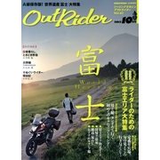 アウトライダー 2013年 10月号 [雑誌]