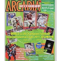 アルカディア 2013年 10月号 [雑誌]