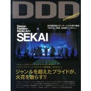 DDD (ダンスダンスダンス) 2013年 10月号 [雑誌]