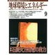 月刊 ビジネスアイエネコ 2013年 09月号 [雑誌]