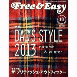 Free & Easy (フリーアンドイージー) 2013年 10月号 [雑誌]
