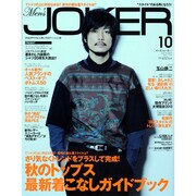 Men's JOKER (メンズ ジョーカー) 2013年 10月号 [雑誌]