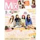 Used Mix (ユーズド・ミックス) 2013年 10月号 [雑誌]