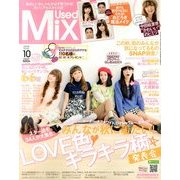 Used Mix (ユーズド・ミックス) 2013年 10月号 [雑誌]