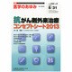 医学のあゆみ 2013年 8/31号 [2013年8月30日発売] [雑誌]
