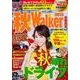 秋Walker 2013 首都圏版（ウォーカームック 374） [ムックその他]