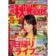 関西秋Walker 2013（ウォーカームック 375） [ムックその他]