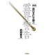 新約 出口王仁三郎の霊界からの警告 [単行本]