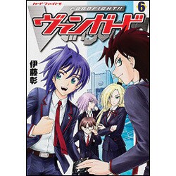 カードファイト！！　ヴァンガード　（６） [コミック]