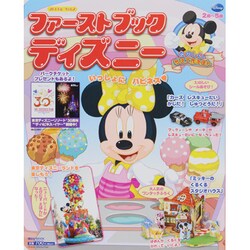 ヨドバシ Com ファーストブックディズニー 13年vol 2 2歳 5歳 講談社mook ムックその他 通販 全品無料配達 ヨドバシ Com ファーストブックディズニー 13年vol 2 2歳 5歳 講談社mook ムックその他 通販 全品無料配達