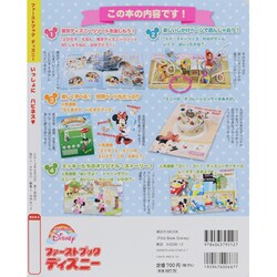 ヨドバシ Com ファーストブックディズニー 13年vol 2 2歳 5歳 講談社mook ムックその他 通販 全品無料配達 ヨドバシ Com ファーストブックディズニー 13年vol 2 2歳 5歳 講談社mook ムックその他 通販 全品無料配達