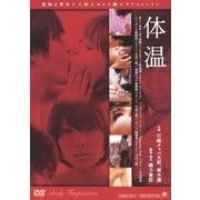 体温