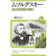 ムソルグスキー―「展覧会の絵」の真実(ユーラシア・ブックレット〈No.115〉) [全集叢書]