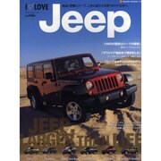 I LOVE Jeep－ジープ最新ラインアップ（NEKO MOOK 1255） [ムックその他]