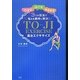 湯治エクササイズ [単行本]