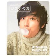 ジフンの素―JU JI HUN PRIVATE BOOK(HOT CHILI PAPER PLUS〈09〉) [ムックその他]