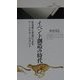 イベント創造の時代―自治体と市民によるアートマネージメント(丸善ライブラリー) [新書]