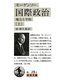 モーゲンソー 国際政治〈上〉―権力と平和(岩波文庫) [文庫]
