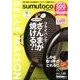 sumutoco 2013秋号－BELL MAISON [単行本]
