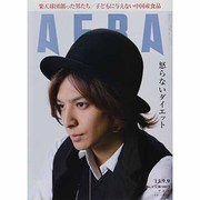 AERA (アエラ) 2013年 9/9号 [雑誌]