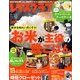 レタスクラブ 2013年 11/10号 [雑誌]