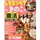 レタスクラブ 2013年 9/25号 [雑誌]