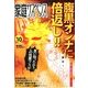 家庭サスペンス 2013年 10月号 [雑誌]
