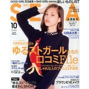 SEDA (セダ) 2013年 10月号 [雑誌]