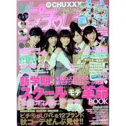 ヨドバシ.com - ピチレモン 2013年 10月号 [雑誌] 通販【全品無料配達】