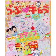 らぶキャラ 2013年 10月号 [雑誌]