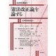 増刊法律時報 2013年 09月号 [雑誌]