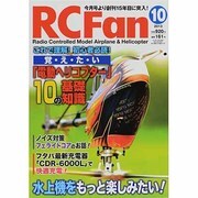 RC Fan (アールシー・ファン) 2013年 10月号 [雑誌]