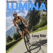 トライアスロン ルミナ 2013年 10月号 [雑誌]